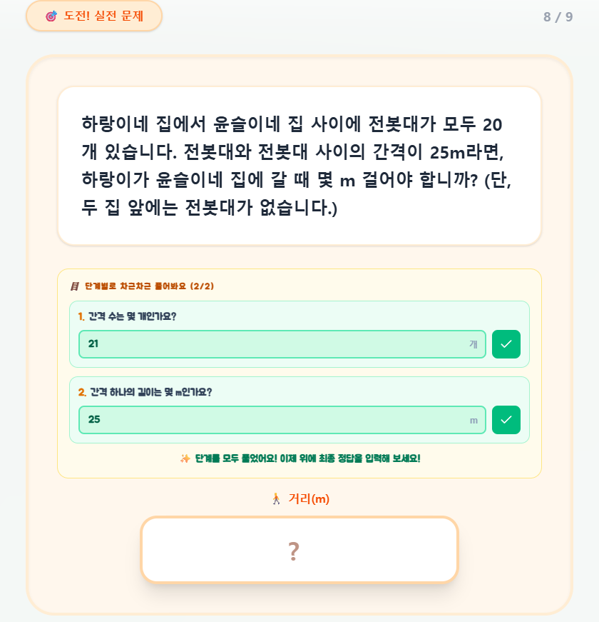 앱 플레이 화면