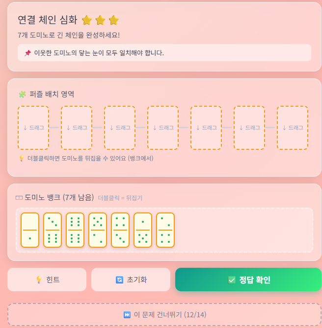 앱 플레이 화면