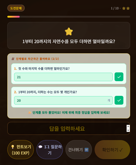 앱 플레이 화면