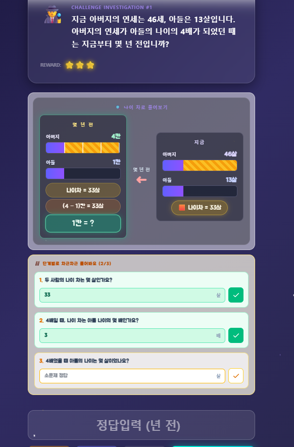 앱 플레이 화면