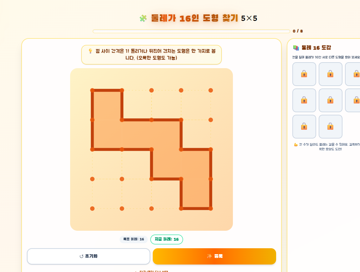 앱 플레이 화면