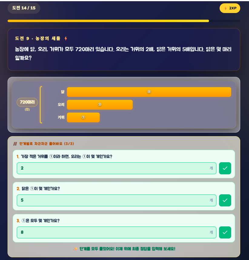 앱 플레이 화면
